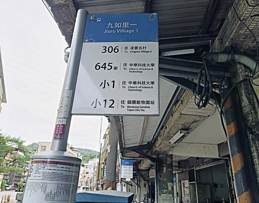 中研院側門公園超商黃金3樓中研院側門旁近公園超商站牌生活機 - Image 11