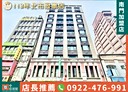 中正區-衡陽路1房1廳,34.7坪