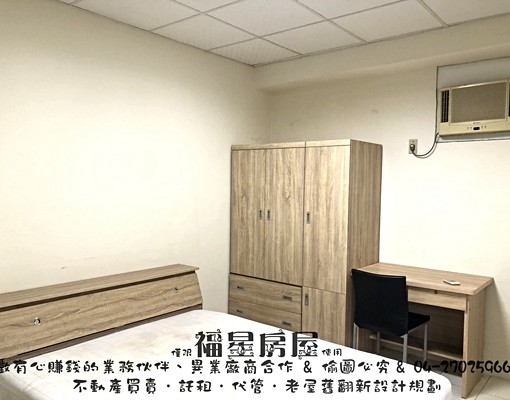 🌊近逢甲🌊正1房1廳1衛1陽台🌊靜巷大套房🌊 - Image 1