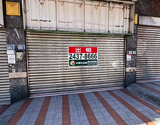 復興路黃金店面一樓適合生意場所 - Image 1