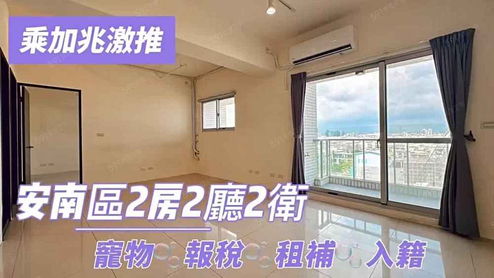 💥乘加兆信貴💥九份子電梯大樓可寵喔 - Image 1