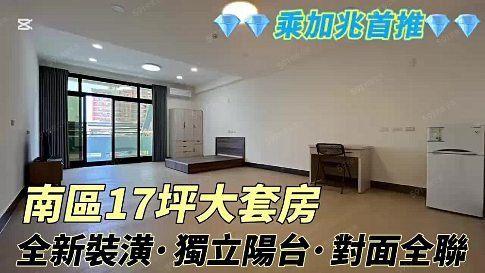 💥乘加兆Andy💥南區稀有大套房 - Image 1