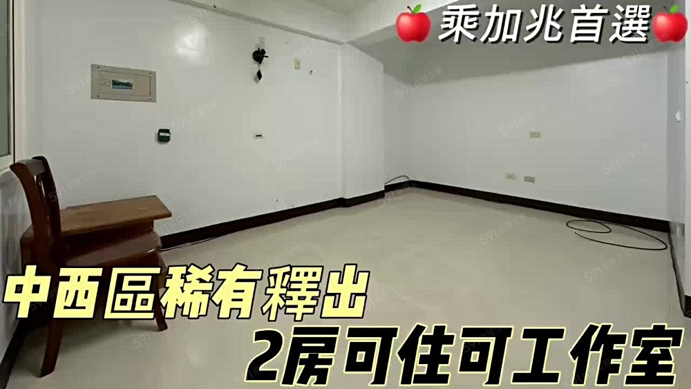 💥乘加兆信貴💥府前路溫馨大套房可寵難得釋出 - Image 1