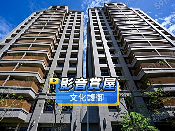 文化馥御