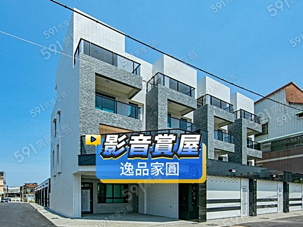 逸品家圓