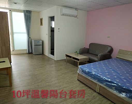 🏠舒適的10坪陽台套房🏡 - Image 2