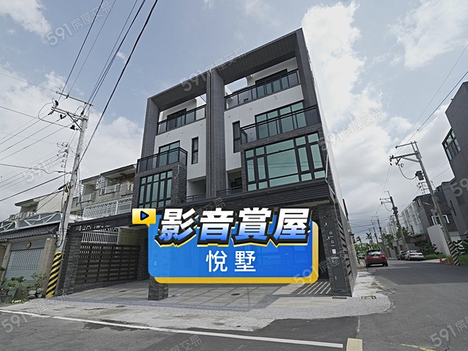 悅墅影音 - 悅墅建案影片