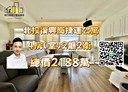 北投區-新興路4房2廳，43.7坪