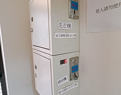 愛我別走💖小資首選第四台獨洗投幣💖 - Image 6