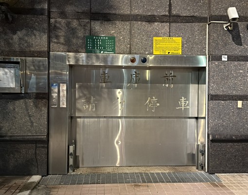 南京VIP社區💯機械車位 - Image 2