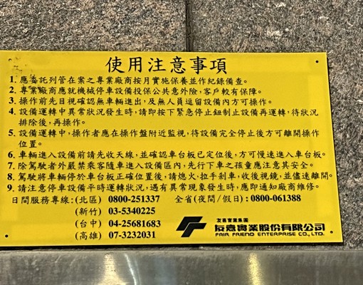 南京VIP社區💯機械車位 - Image 6