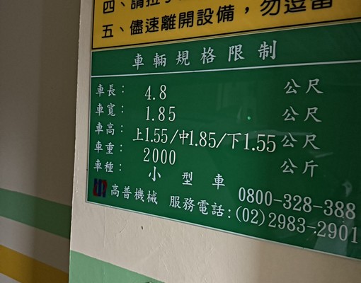 芯花開⭐精緻2房可小寵物⭐租金包機械車位⭐可補助戶籍 - Image 8