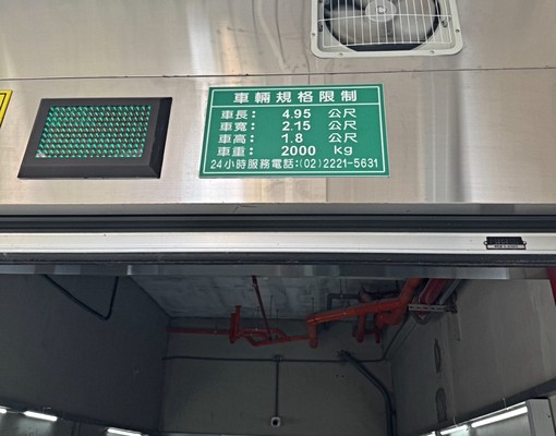 倉儲式大車位（可停休旅） - Image 2