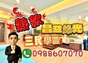 東區-鐵道路一段開放式格局，44.8坪