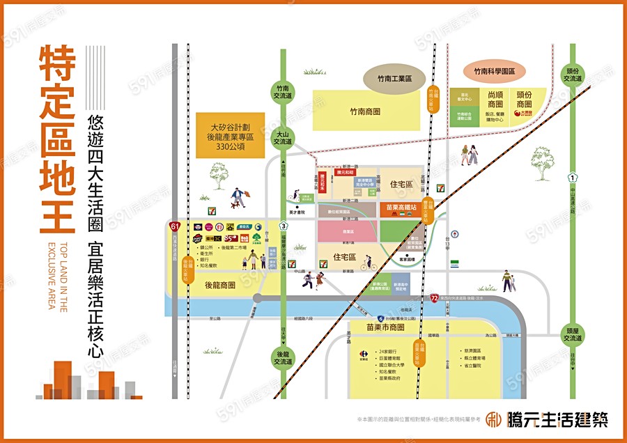 騰元和砌交通圖