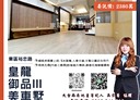 東區-裕忠路5房2廳，70.9坪