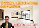 大園區-致遠街4房2廳，61.1坪