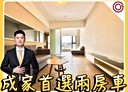 桃園區-水汴一路2房2廳，35.3坪