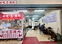 信義區-林口街店面，24.8坪