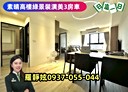 淡水區-新市二路三段3房2廳，42.6坪