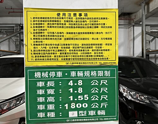明峰街電梯靜巷3房車 - Image 9
