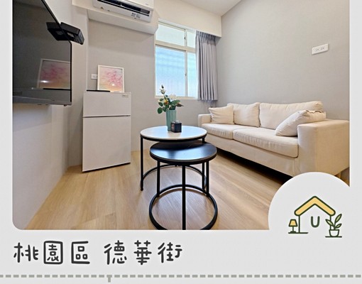 近中路特區|桃園市政府|一房一廳|全新裝潢|採光佳|🉑租補 - Image 1
