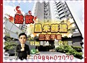 東區-中華路一段開放式格局,47.2坪