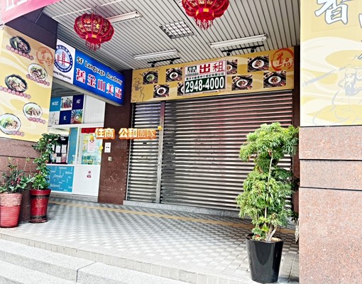 專任約~景安捷運~低總價1+2樓店面~找竣羽快速成交 - Image 3