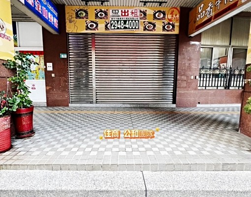 專任約~景安捷運~低總價1+2樓店面~找竣羽快速成交 - Image 6