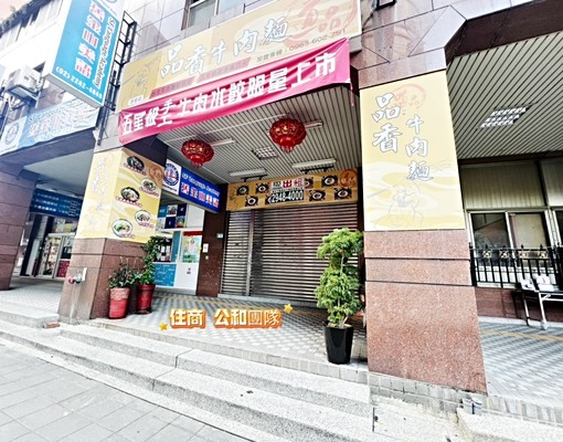 專任約~景安捷運~低總價1+2樓店面~找竣羽快速成交 - Image 10