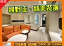 汐止區-樟樹二路2房1廳，24.8坪