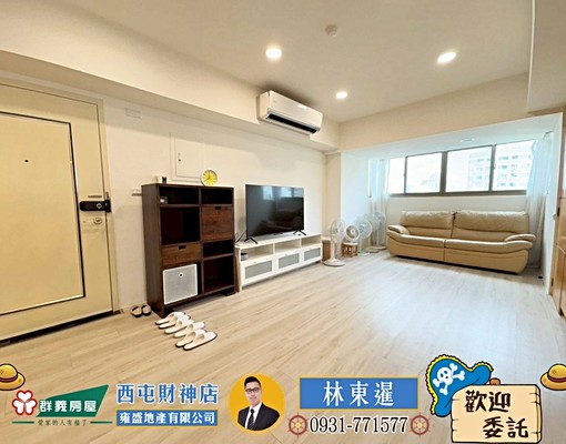 🍎華第樓中樓裝潢四房河畔視野美宅🍎 - Image 2