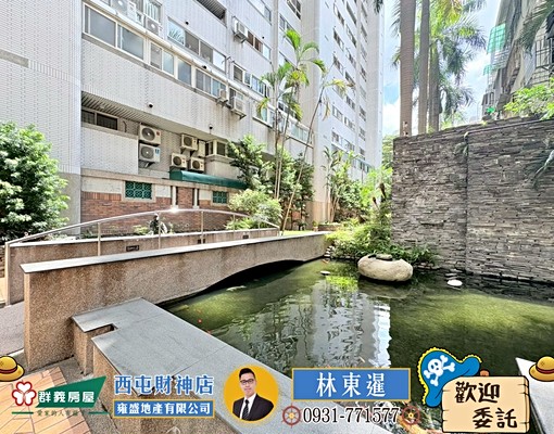 🍎華第樓中樓裝潢四房河畔視野美宅🍎 - Image 10