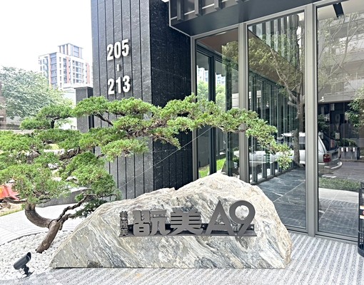 A9捷運三井Outlet|翫美A9靜好兩房車 - Image 1