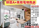 北投區-自強街2房2廳,27.4坪