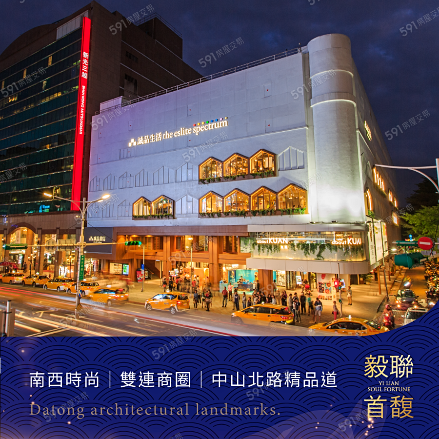 毅聯首馥宣傳圖