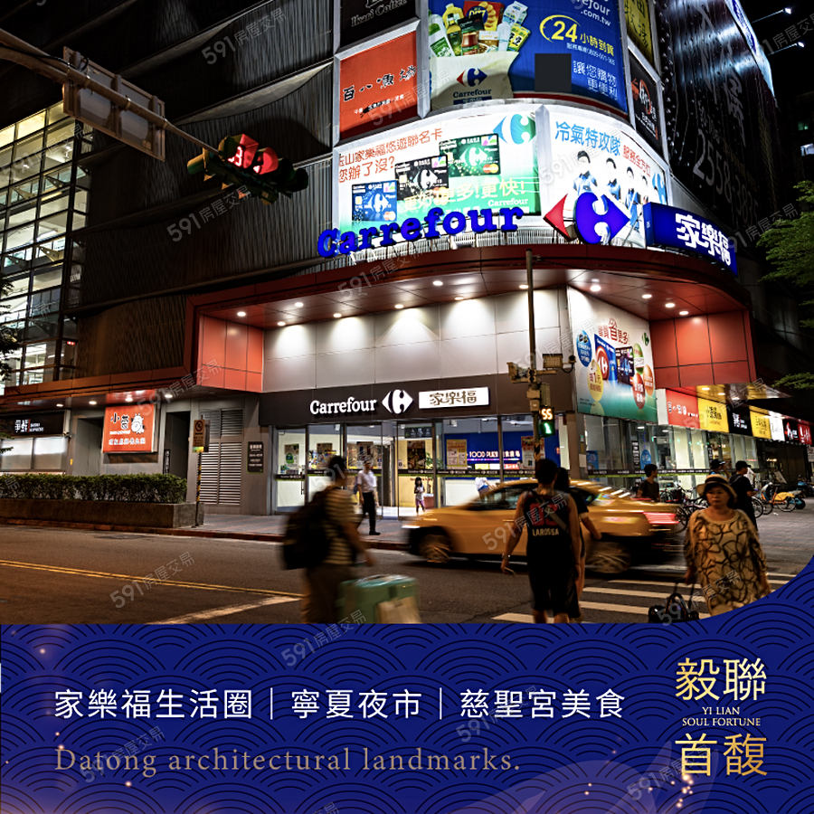 毅聯首馥宣傳圖