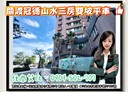 北投區-大度路三段3房2廳，72.9坪