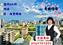 中壢區-永能路4房2廳，82.9坪