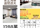 安定區-海寮4房2廳，69.8坪