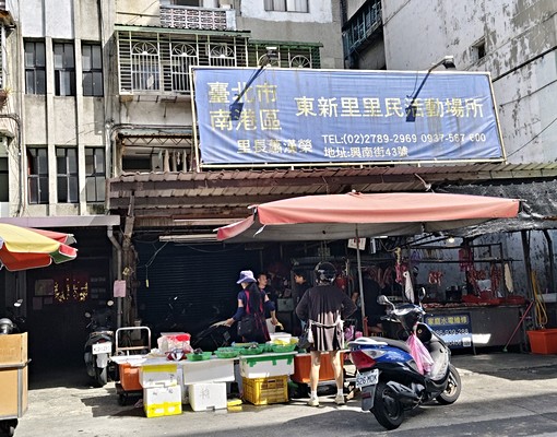 南港東新國小旁小套房 - Image 6