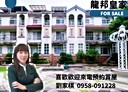 潭子區-中山路一段4房4廳,70.4坪
