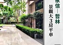 鳳山區-福誠三街3房2廳，53.8坪