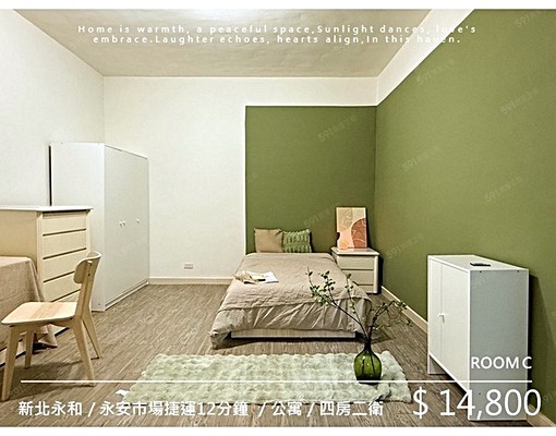 永和國小、近公館、可租補、廚房、雅房、共生宅 - Image 9