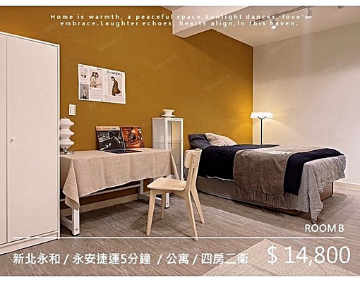 永和國小、近公館、可租補、廚房、雅房、共生宅 - Image 11