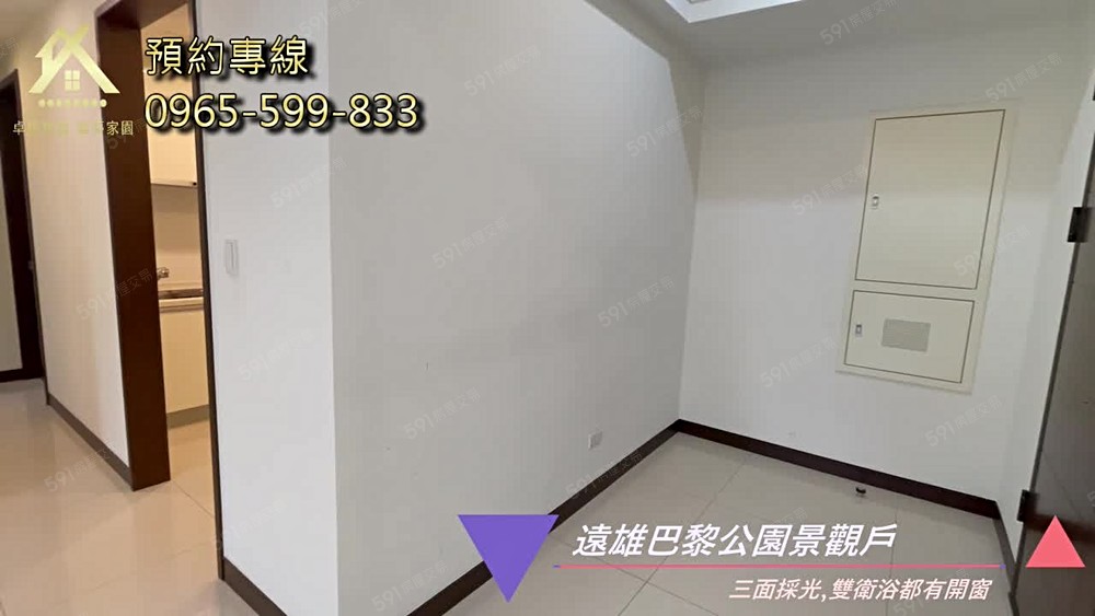 💜卓悅聯盟💜巴黎公園質感住辦 - Image 1