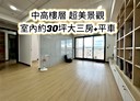 平鎮區-中正三路3房2廳，57.1坪