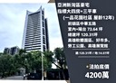 前鎮區-中華五路4房2廳，120.3坪