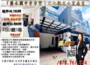 鹽水區-義稠5房2廳，54.9坪