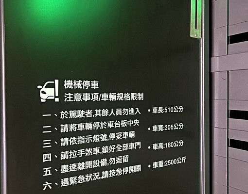 近小巨蛋新社區可休旅下車免淋雨車位 - Image 6